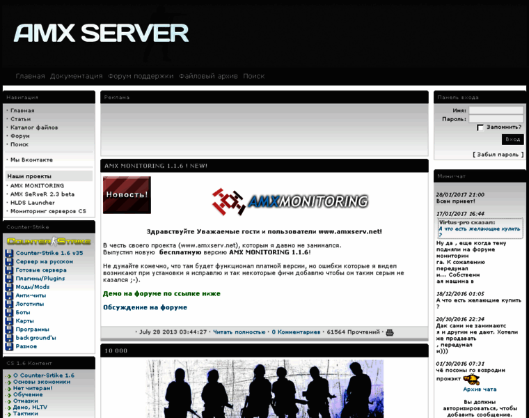 Amxserv.net thumbnail