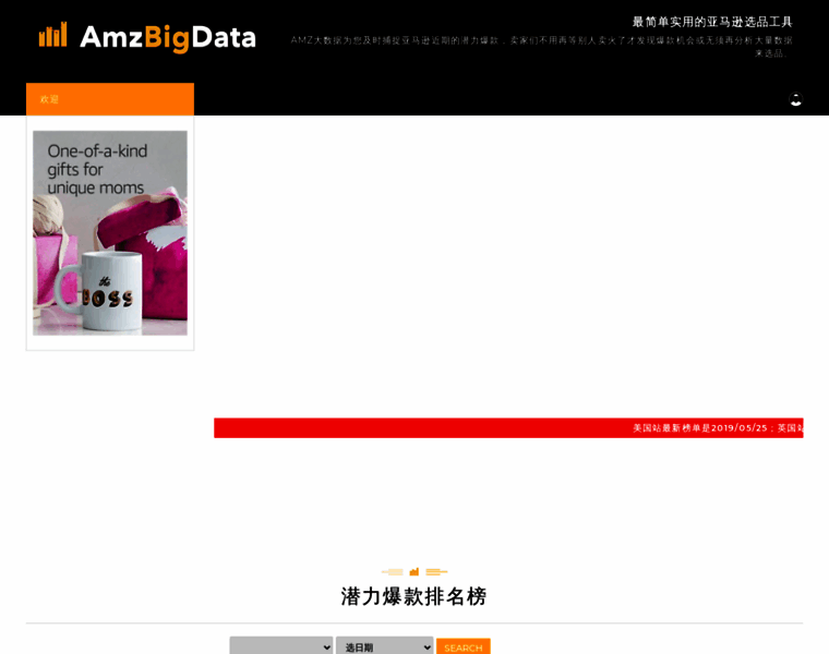 Amzbigdata.cn thumbnail
