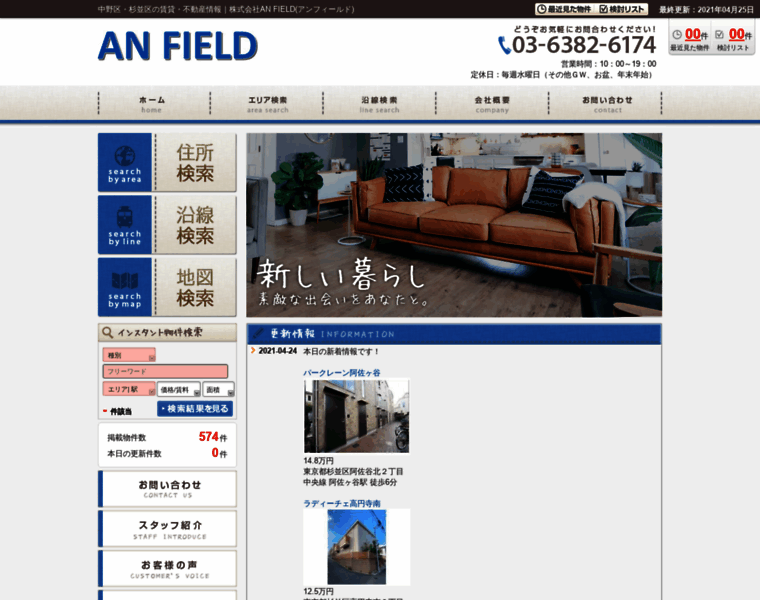 An-field.co.jp thumbnail