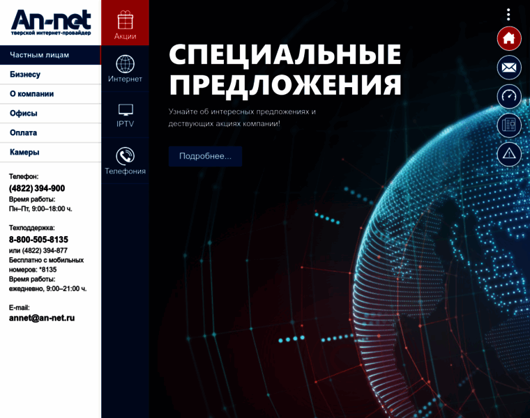 An-net.ru thumbnail