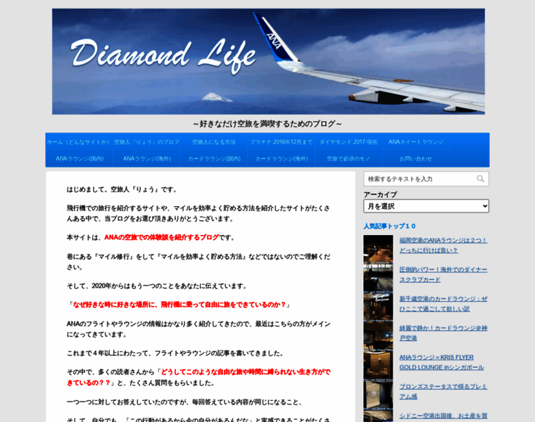 Ana-diamond-life.com thumbnail