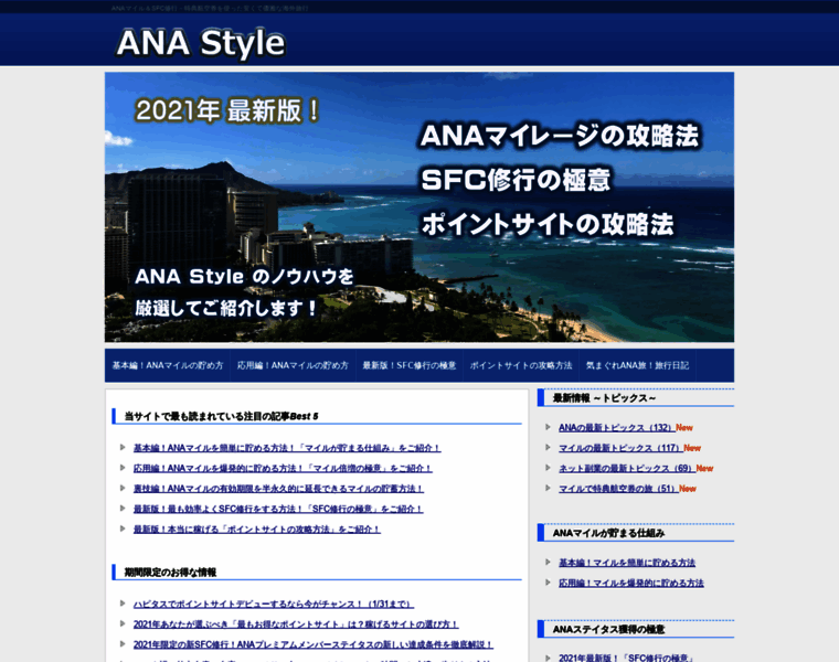 Ana-style.com thumbnail
