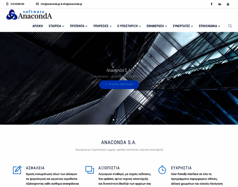 Anaconda.gr thumbnail Anaconda.gr thumbnail