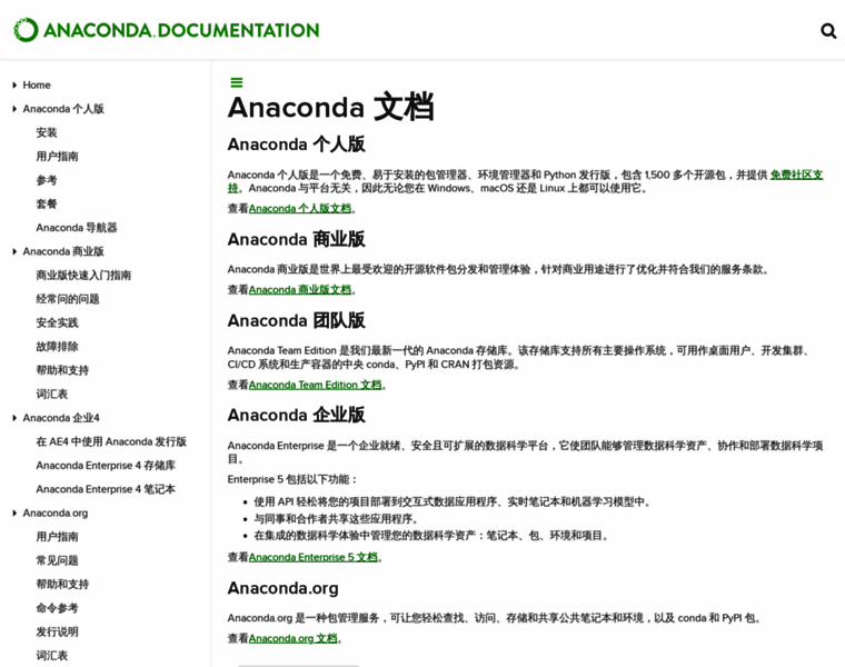 Anaconda.org.cn thumbnail