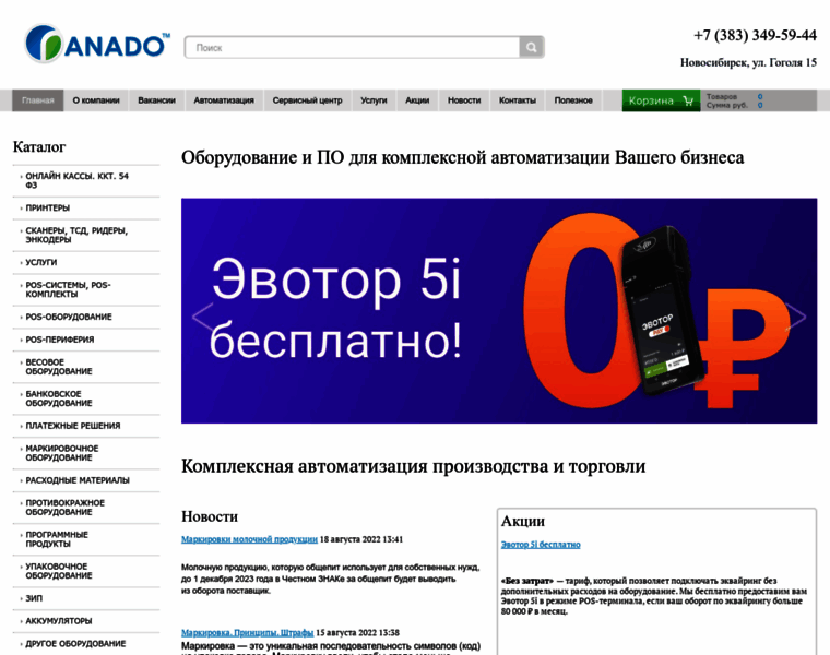 Anado.ru thumbnail