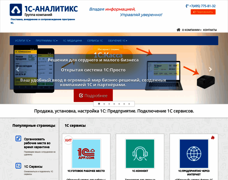 Analit.ru thumbnail