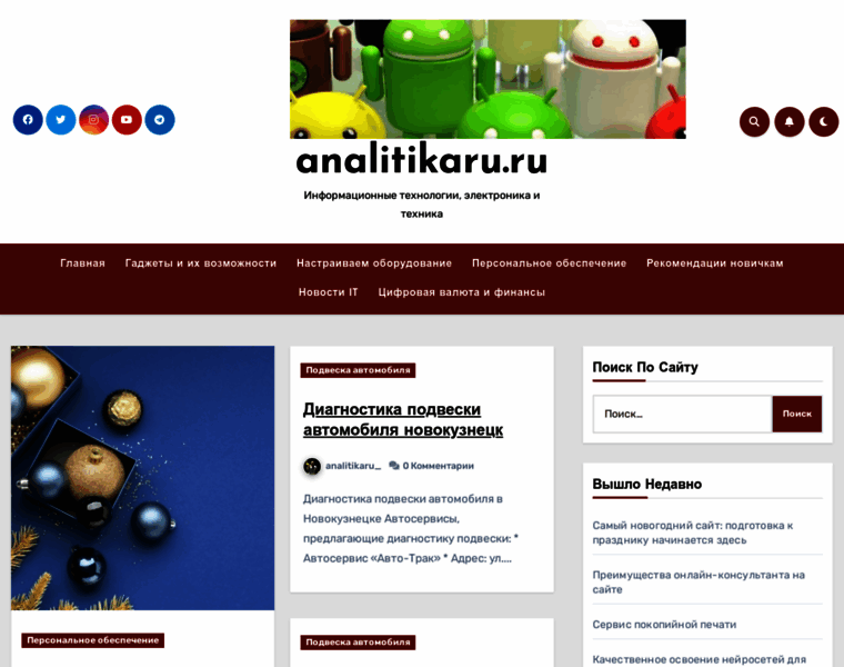 Analitikaru.ru thumbnail