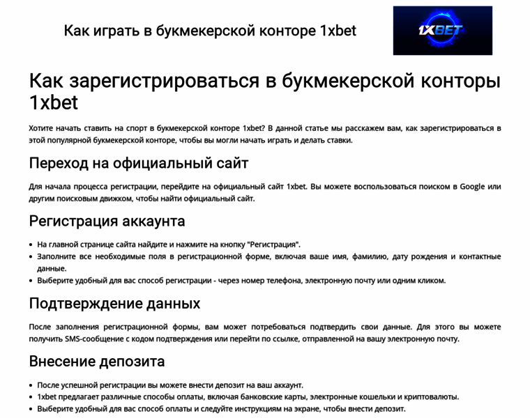 Analiz-bk-1xbet.ru thumbnail
