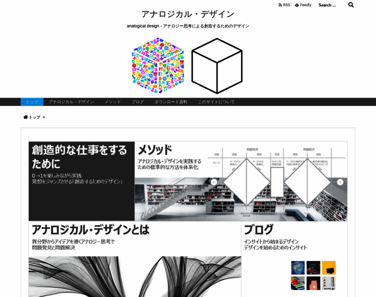 Analogical-design.com thumbnail