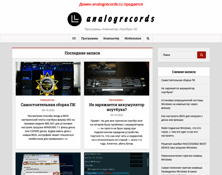 Analogrecords.ru thumbnail