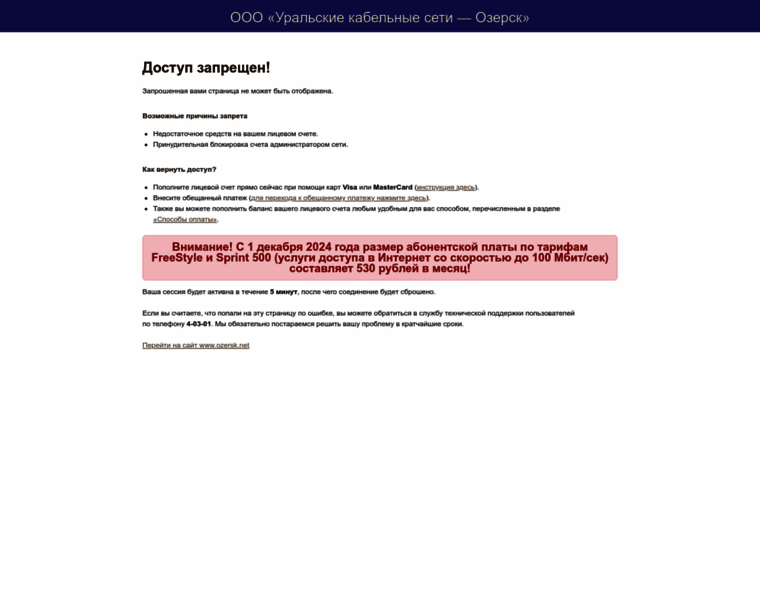 Analytics.ozersk.net thumbnail