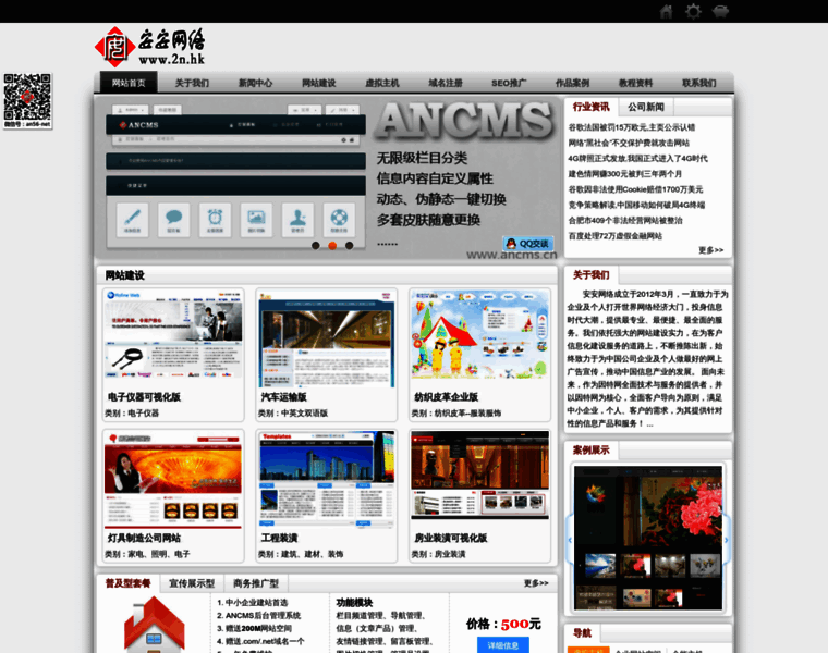 Anan.net.cn thumbnail