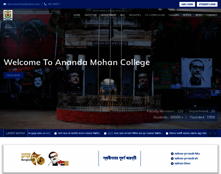 Anandamohangovtcollege.edu.bd thumbnail