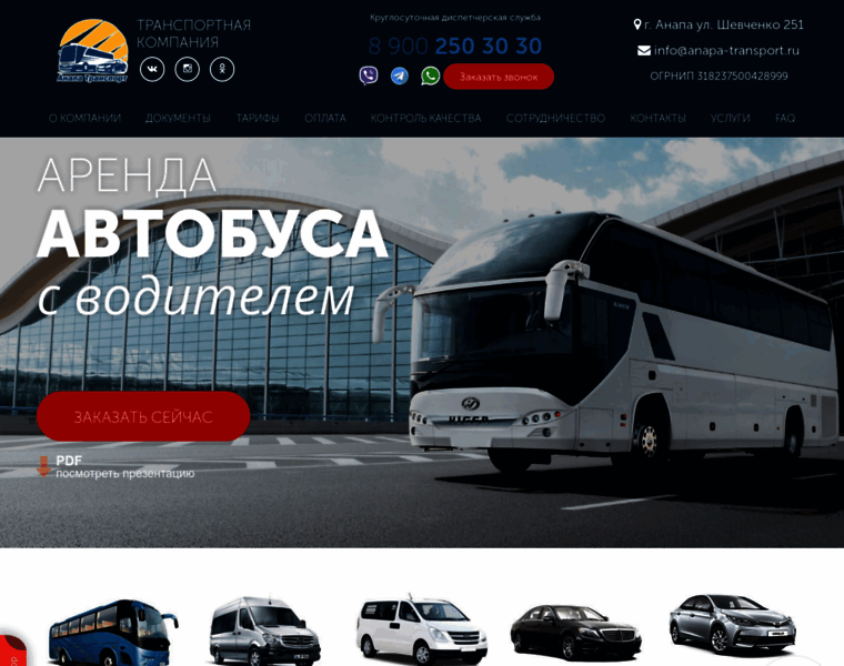 Anapa-transport.ru thumbnail