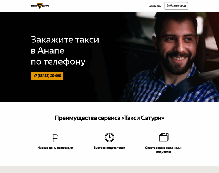 Anapa.taxisaturn.ru thumbnail