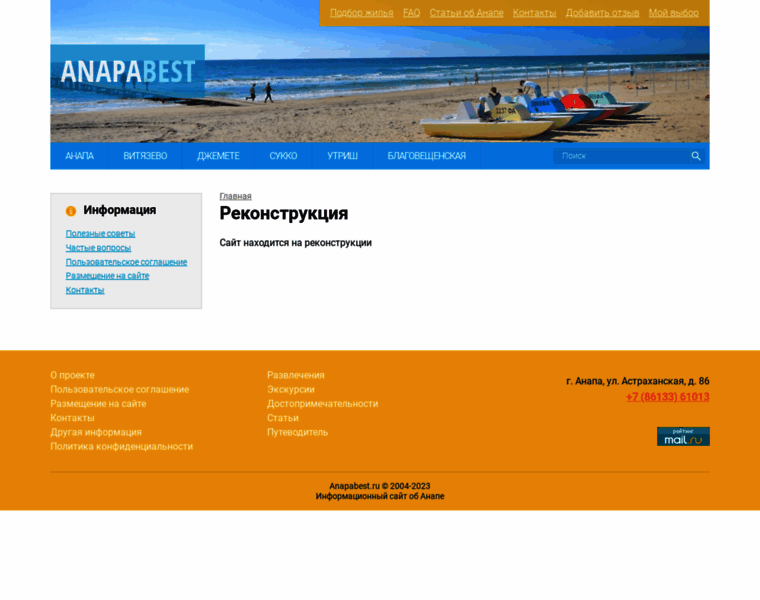 Anapabest.ru thumbnail