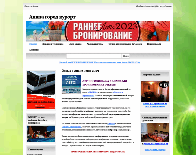 Anapadar.ru thumbnail