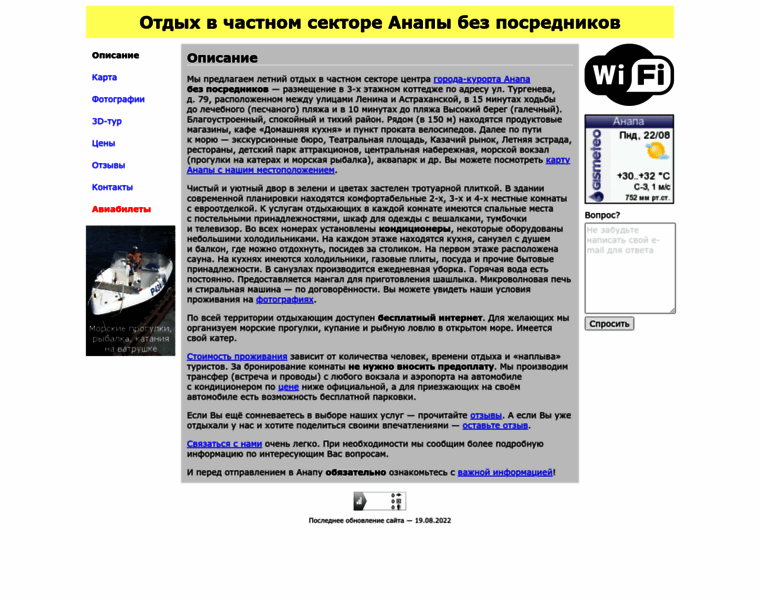 Anapatur79.ru thumbnail