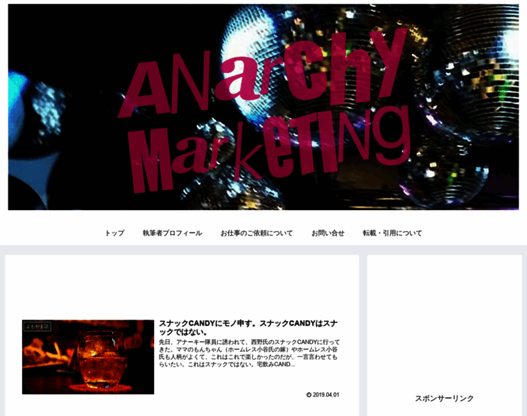 Anarchy.jp thumbnail