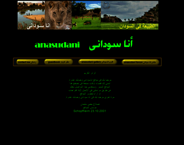 Anasudani.net thumbnail