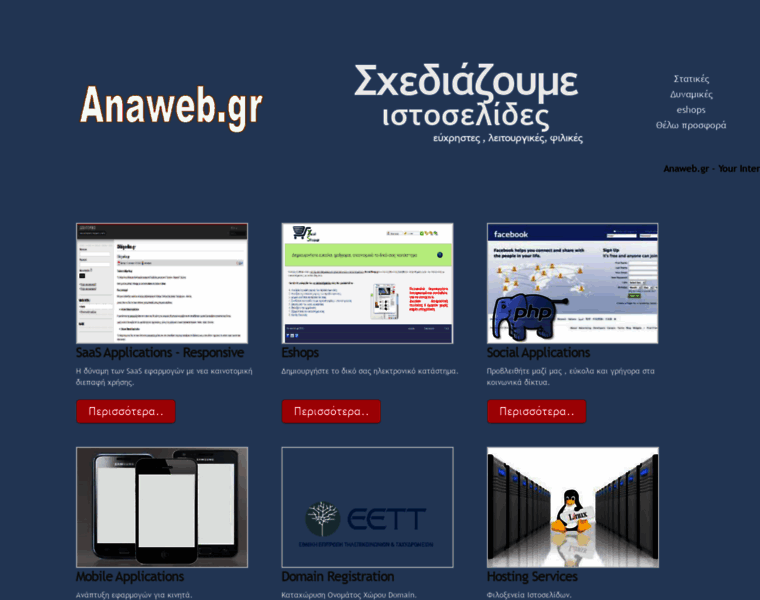 Anaweb.gr thumbnail