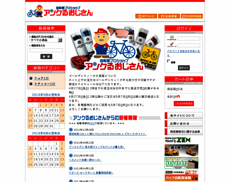 Anc.co.jp thumbnail