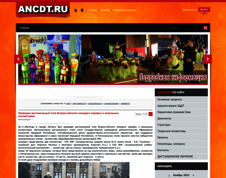 Ancdt.ru thumbnail