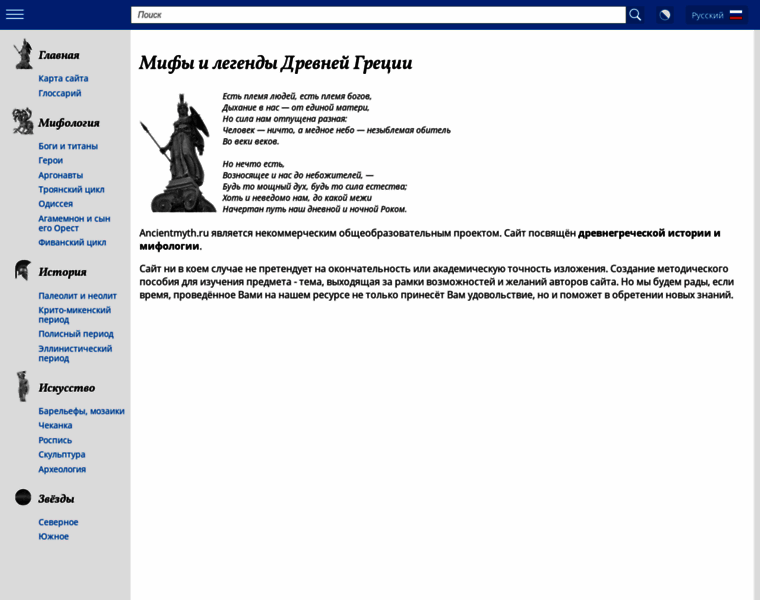 Ancientmyth.ru thumbnail