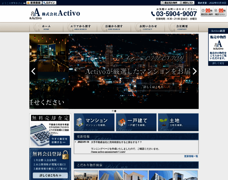 And-activo.co.jp thumbnail