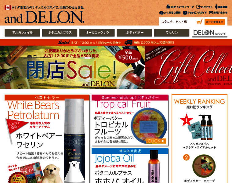 And-delon.jp thumbnail