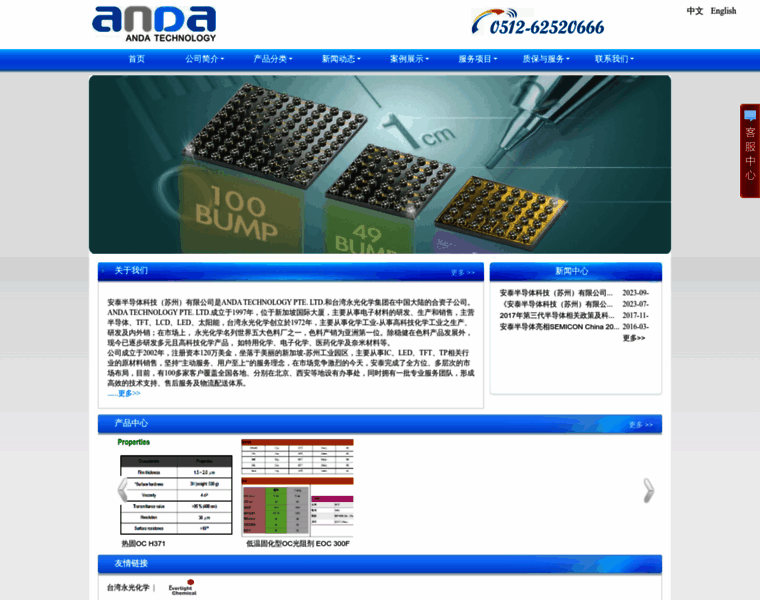 Anda-tech.com thumbnail