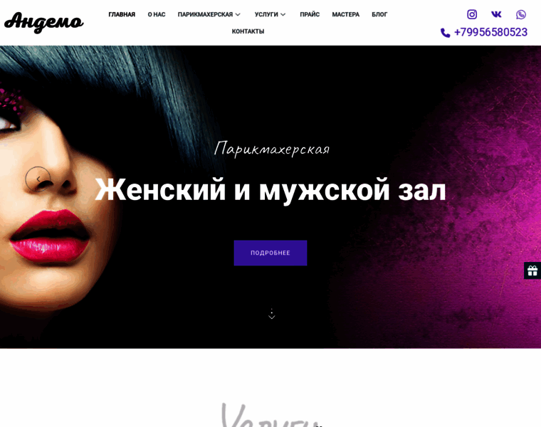 Andemo-studio.ru thumbnail