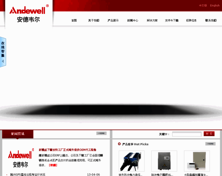 Andewell.com thumbnail