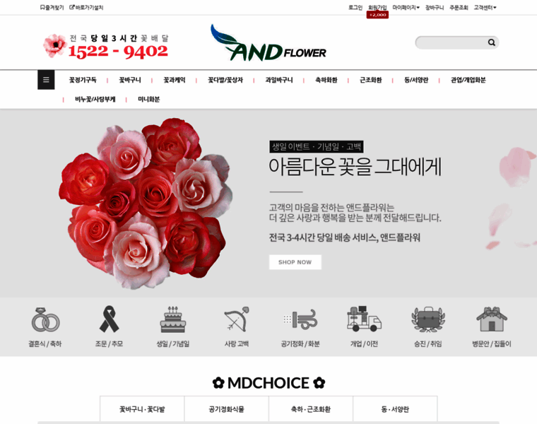 Andflower.com thumbnail