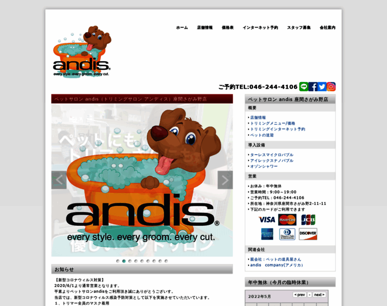 Andis.jp thumbnail