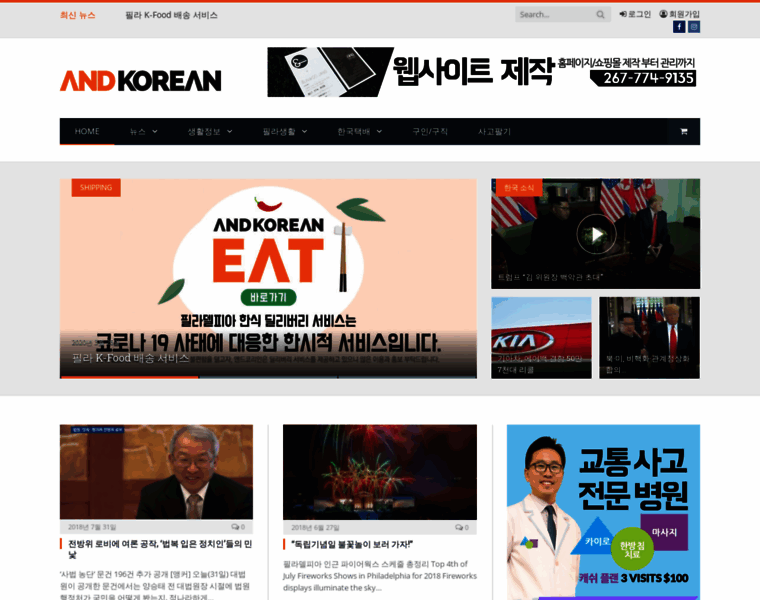 Andkorean.com thumbnail