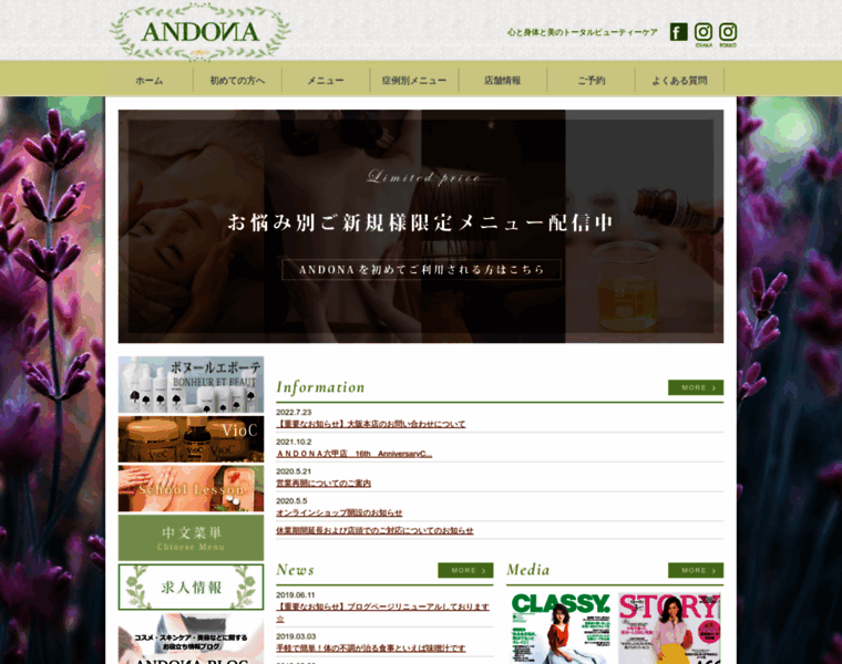 Andona.jp thumbnail