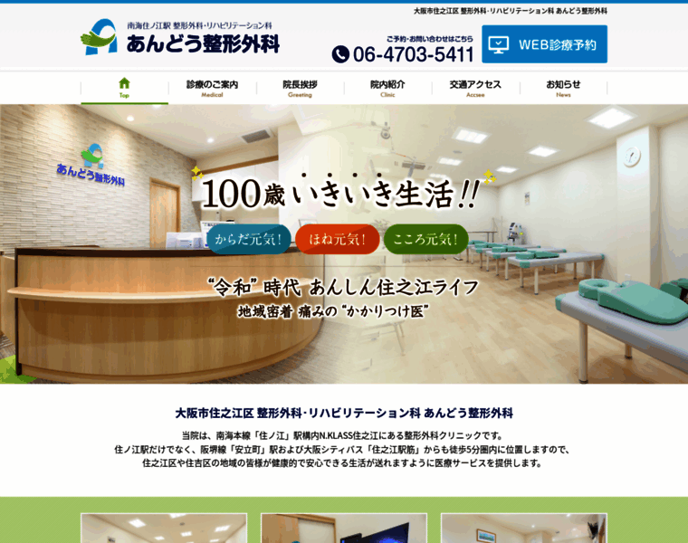 Andou-seikei.com thumbnail