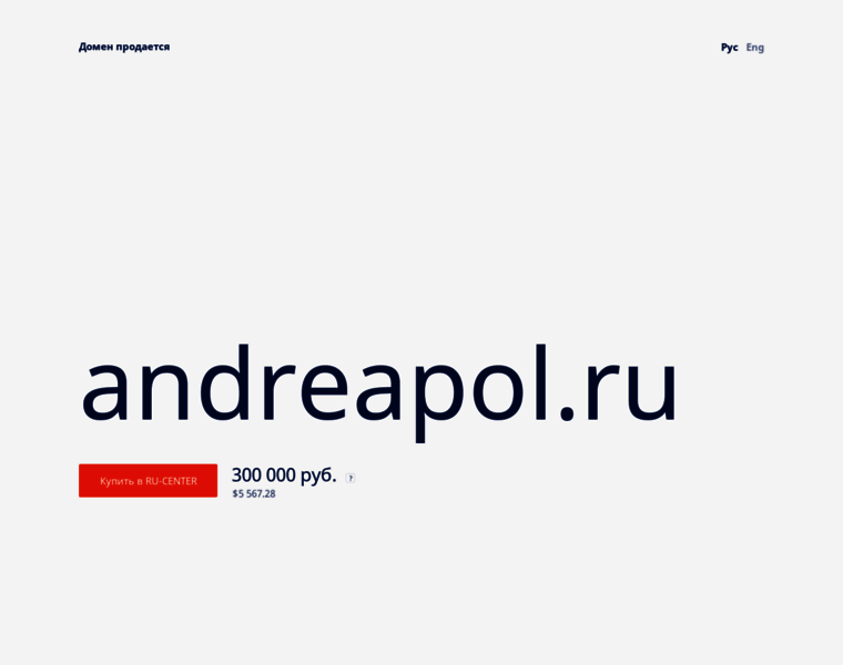 Andreapol.ru thumbnail