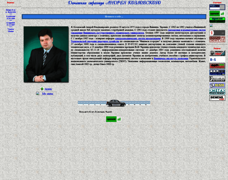 Andrew.vinnitsa.com thumbnail