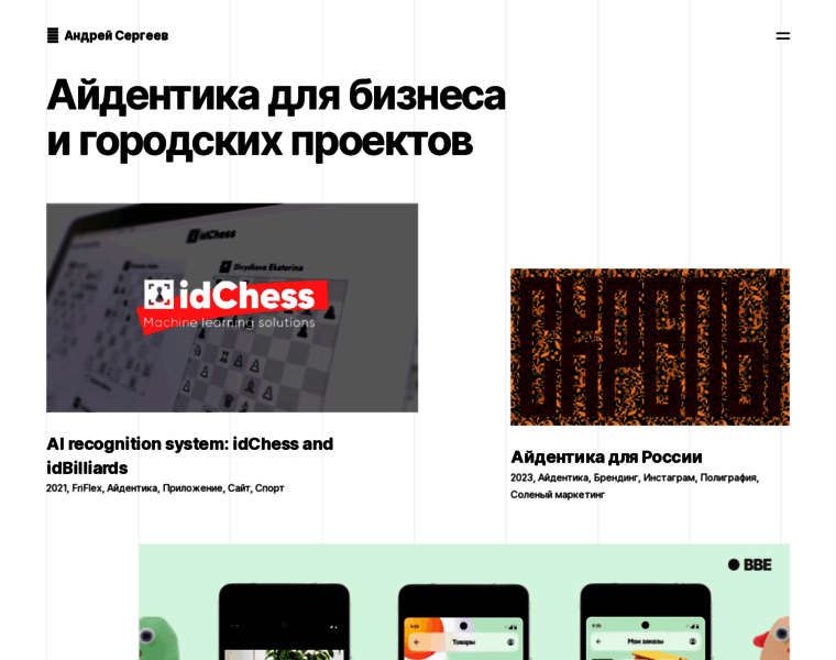 Andreysergeev.ru thumbnail