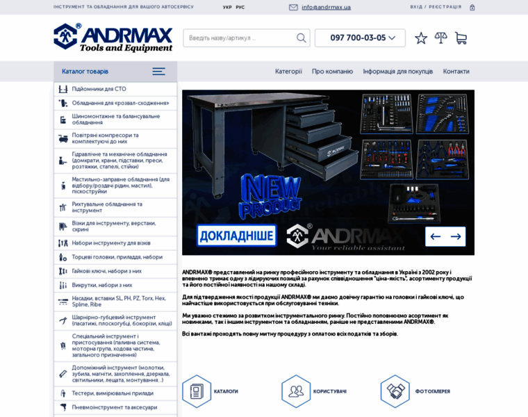 Andrmax.ua thumbnail