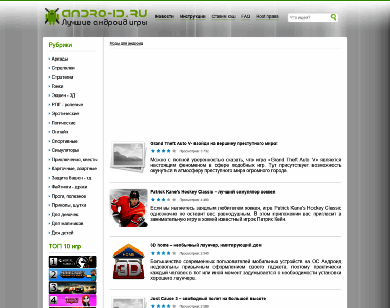 Andro-id.ru thumbnail