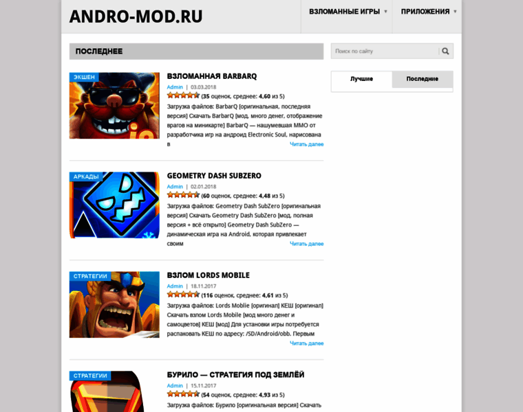 Andro-mod.ru thumbnail