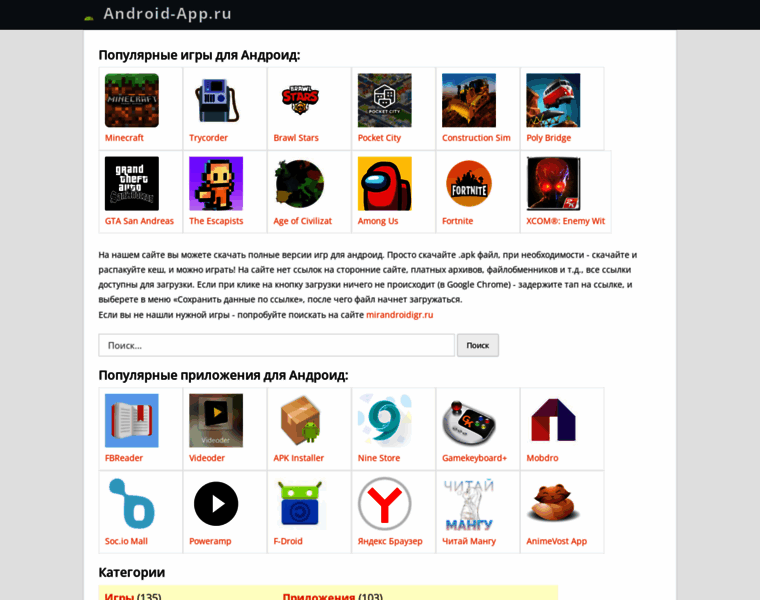 Android-app.ru thumbnail