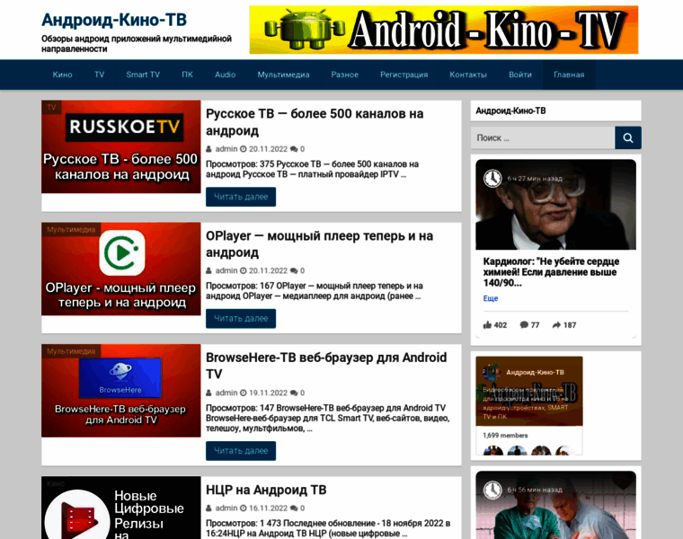 Android-kino-tv.ru thumbnail