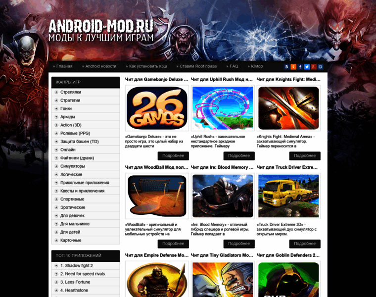 Android-mod.ru thumbnail