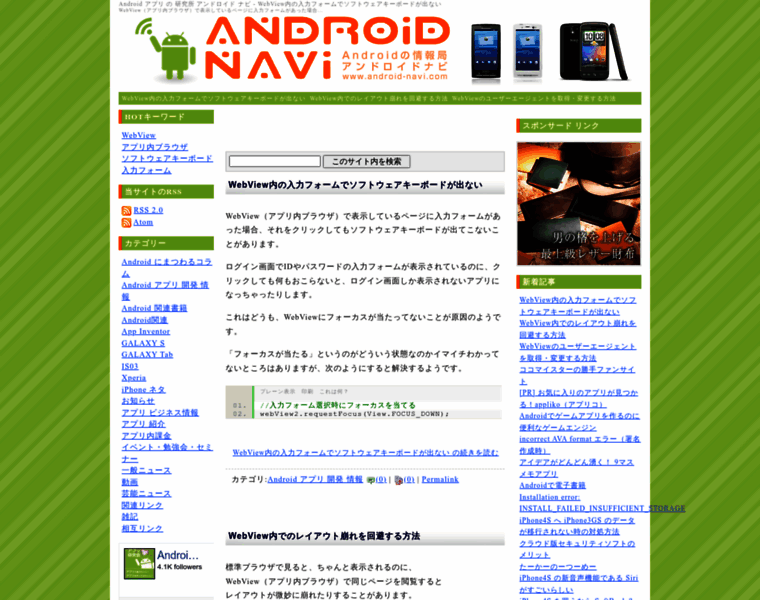 Android-navi.com thumbnail