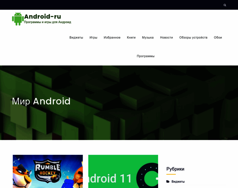 Android-ru.ru thumbnail
