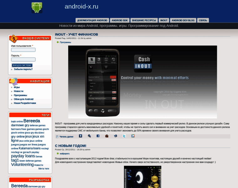 Android-x.ru thumbnail